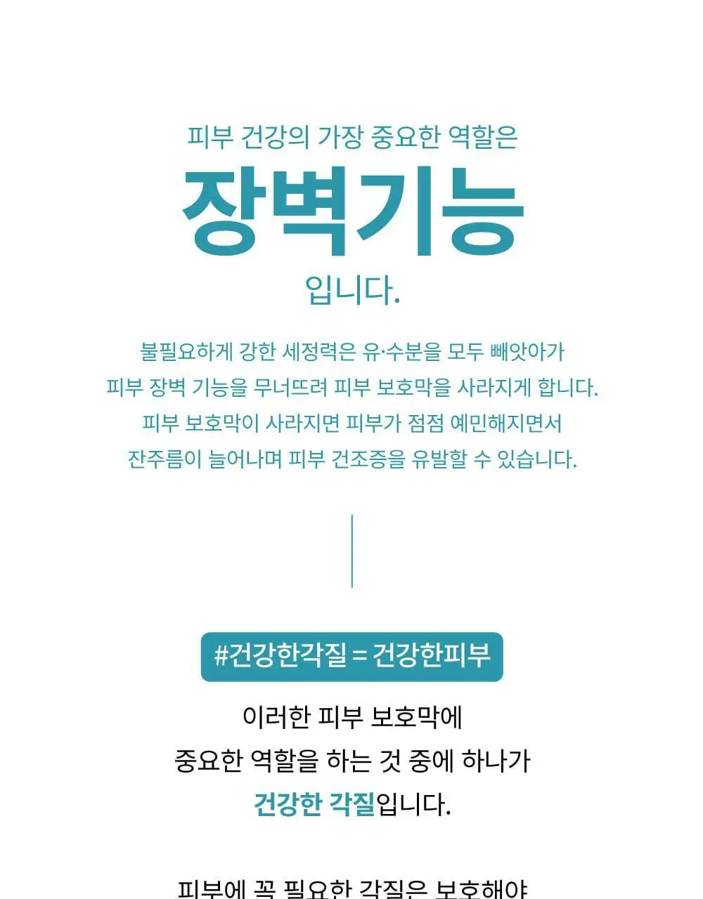 [온가족클렌저/화해1위] 에스네이처 블랑쉬 클렌저 260ml 상세페이지 11